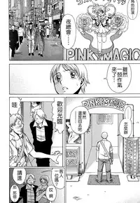 [Tamaki Nozomu] Ne.To.Ge - Lovers in cyber world [Chinese] [Badluck1205#39]