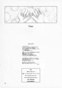 (C70) [Le roi des Coqs (Niwatori Kokezou)] Poulailler 001 (ToHeart2 XRATED)