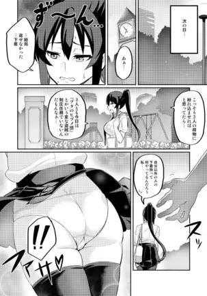 Touma Senki Cecilia Ch. 2-4