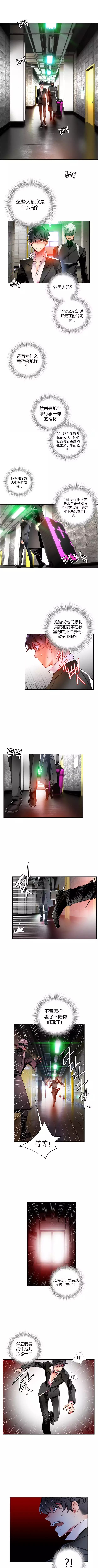 莉莉丝的脐带 Ch.1-25