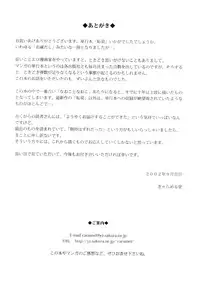 [Caramel Dow] chi-syu