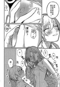 Yumemiru Dancing Passionate