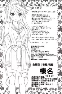 (C85) [Popochichi (Yahiro Pochi)] Kongou Haruna-chan Kai (Kantai Collection)