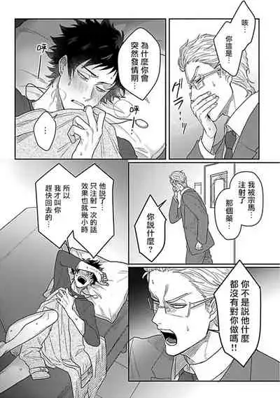 Double Fake Tsugai Keiyaku | Double Fake－ 番之契约 1-4