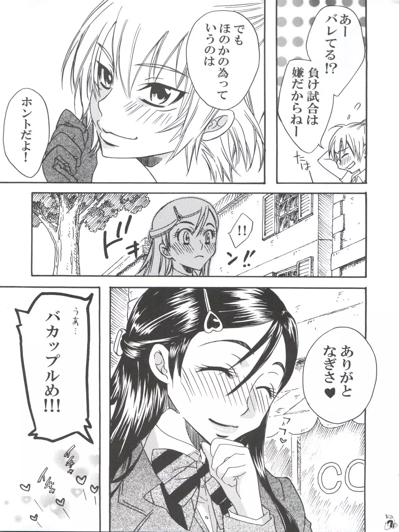 Nogaremono Nan Demo-R