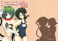 (C63) [BlueMage (Aoi Manabu)] Nekomimi Sou de Hoppe ni CHU! (Utawarerumono)