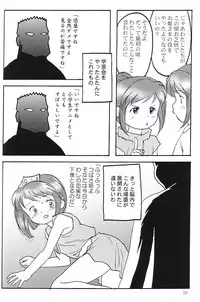 (C61) [Mutekei-Fire] Sotto Tokimeki Shitsumon Bako