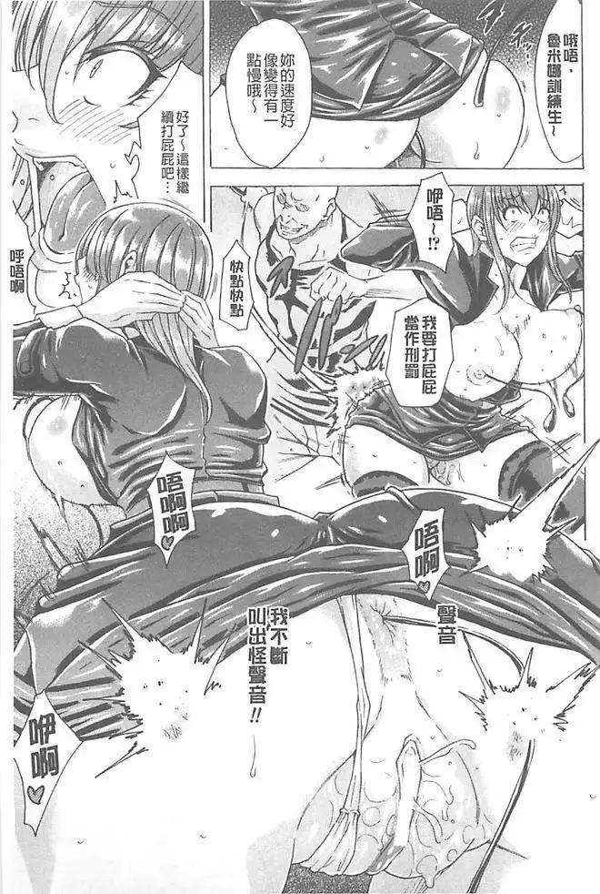 淫蕩的果實之暗黑誘惑