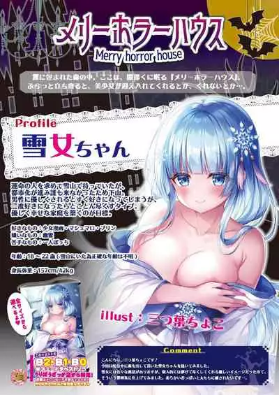 月刊うりぼうざっか店 2020年12月25日発行号