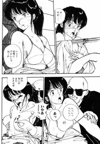 [Moriyama Toh (Yamamoto Naoki)] Rough & Ready