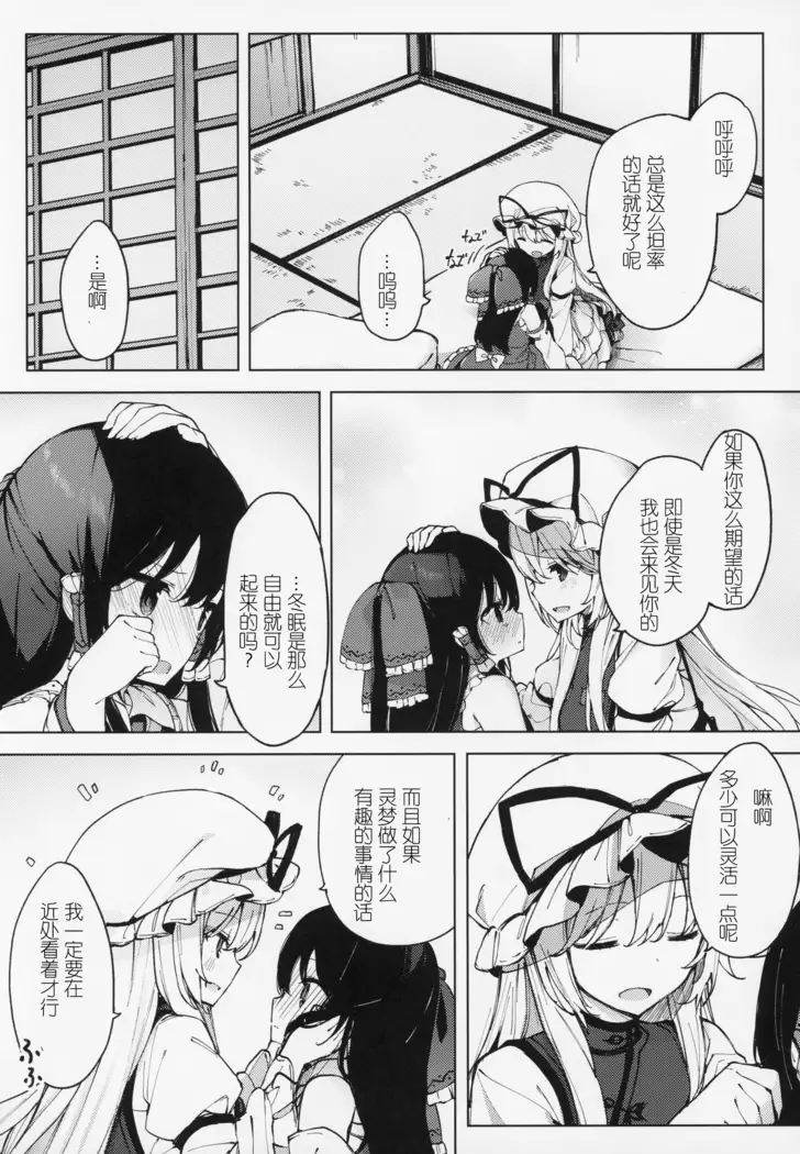 Kono Saki wa Gosouzou ni Omakase Shimasu