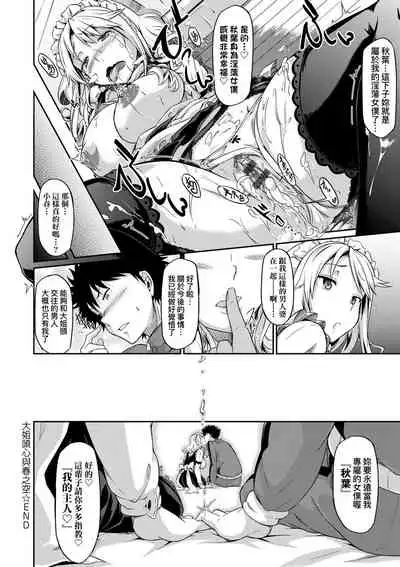 [Kuronomiki] Rennyu Order ~Okawari~ | 戀乳私房特注～再來一份～ [Chinese] [未來數位/dlsite ver2] [Digital]