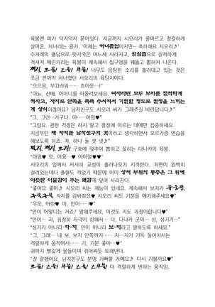 최면성지도 - 소설 번역