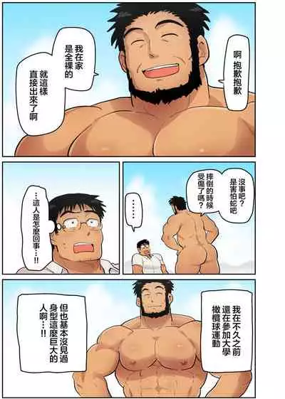 隣の催眠術師