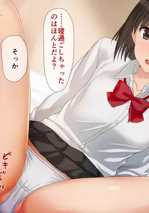 Ore-tachi no Netori Netorase Swapping Seikatsu2!