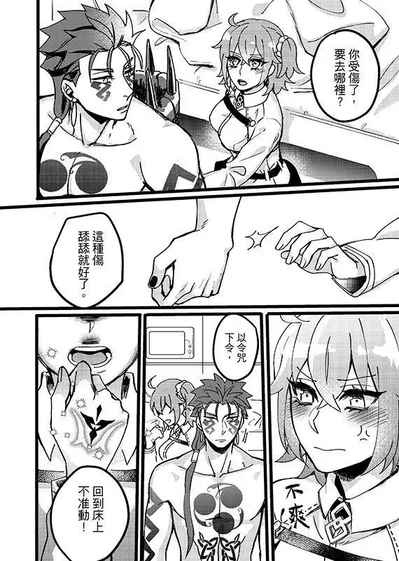 ] mada ai o shiranu yajūo