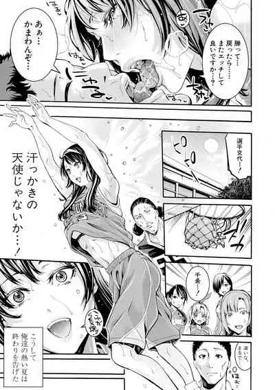 [Brother Pierrot] Bukatsu Shoujo Paradise ~Asekkaki no Tenshi-tachi~ [Digital]