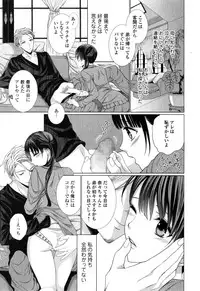 COMIC Ero-tama 2015-01 Vol. 6