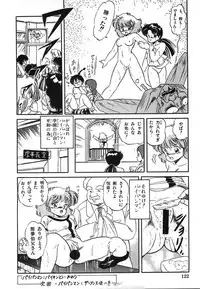 [Tomozawa Shou] Mishoujo Hina Matsuri