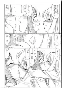 (CR37) [EINSATZ GRUPPE (Charlie Nishinaka)] P5 PRISONER 5 DURAN DURAN (Mai-HiME)