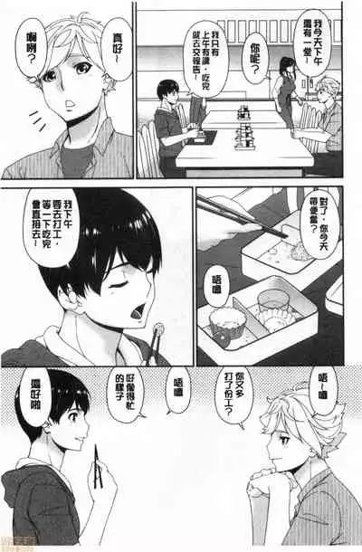 [Bai Asuka] Madoromi Torori | 熟睡時的濕黏液 [Chinese]