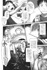 oshikko no tokoro de shitaino!