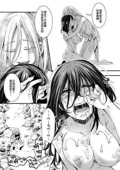 Shuugaku Ryokou ～Owari no Hajimari～| 襲学旅行 第2話～最後的樂園～