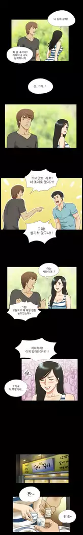 17 Couple Game Ch.0-34