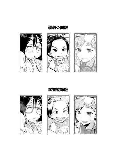 Chinko ga Haetara Dou Suru ka