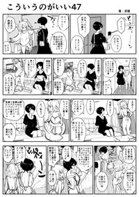 (Souryuu) kou iu no ga ii no (ongoing)