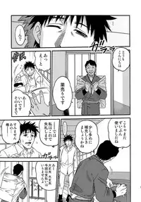 (C78) [Studio Tar (Kyouichirou)] Shoujo Giten