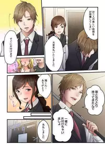 "Kyō wa Kaeri ga Osoku Narimasu..." Tsuma ga Pātosaki no Yari Rei n Daigakusei ni Ochita Riyū 1