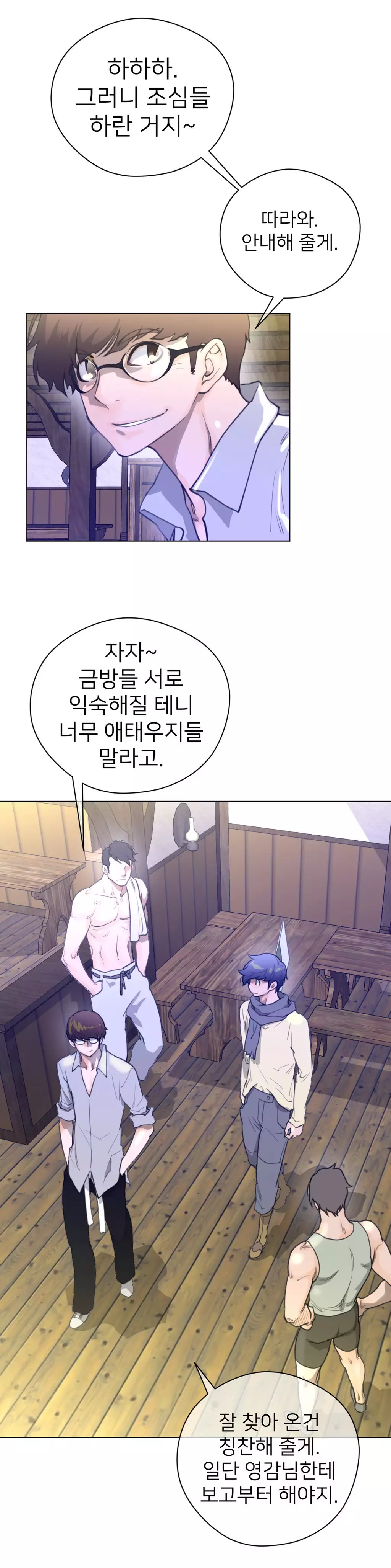 Perfect Half Ch.1-43