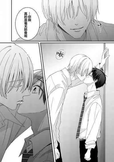 Kirishima-kun wa Ijimetai | 桐岛同学想要坏心眼