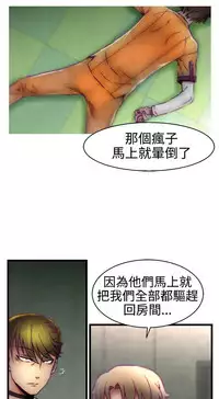 啪啪啪调教所第1季 [中国翻訳]