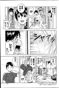 [Hidemaru] Hustle! Danchi Duma Ch. 1-14