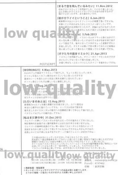 [emilio (Takuan)] Belle Epoque (Fate/Zero) [2019-08-24]