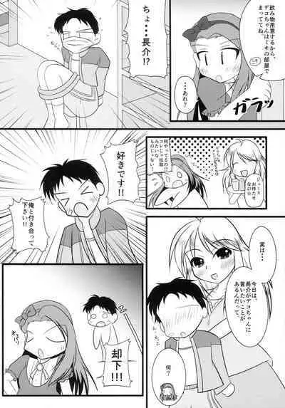 [Kitsune Kitsutsuki (Kitsune Kotatsu)] Chou Miki Io (THE IDOLM@STER)