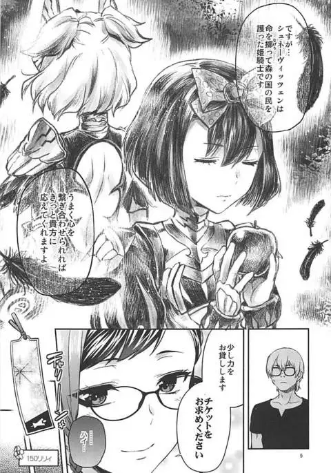 Junpaku x Seishun x Otome