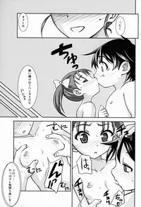 (C84) [Reds! (Aotsuki Hirotada)] Houkago Link 2 (Accel World)