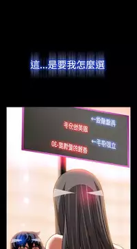 [KKUN &INSANE] Love Parameter 恋爱辅助器 86~101 [Chinese]中文