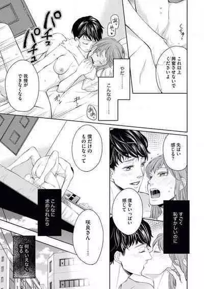 Kawaii Kouhai no Kawaikunai Kudokikata