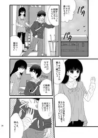 (C79) [GoAHHHH (Shitou)] Cohabitation Dousei-hen (Amagami)
