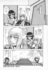 [Hagane Tetsu] Oneesama wa Tekireiki!?