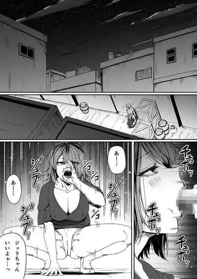 [Road=Road=] Chikara Aru Succubus wa Seiyoku o Mitashitai dake. 7