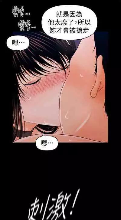 秘書的潛規則 1-100