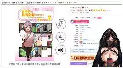 女の子でも乳首射精が体験できるメンズエステ?が在るって本当ですか