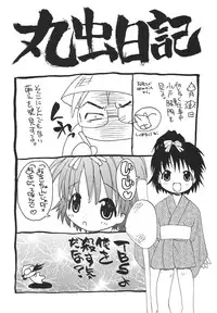 [Lunatic Wings] Ero Ero Nekoro Maid