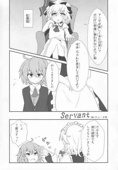 Touhou Honmono × CJD Goudou Gensou Shoujo ha CJD ga Osuki 2