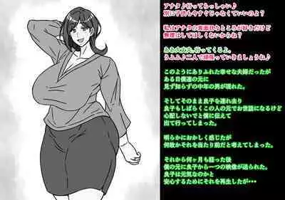 Nani demo iinari jōshiki kaihen